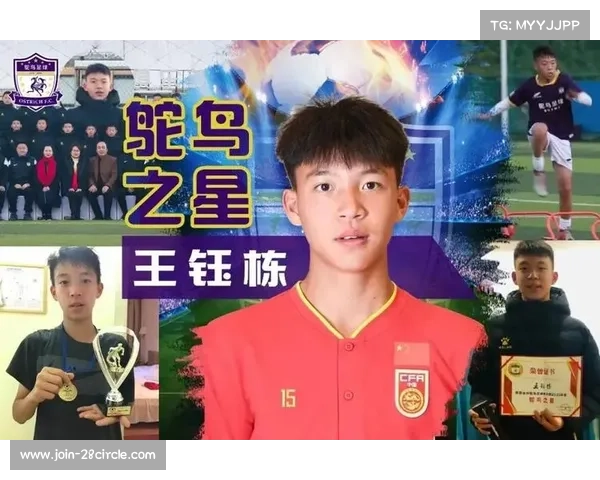 王钰栋用胜利致敬老将展现实力未来有望成为国足新领军人物 王钰栋用胜利致敬老将展现实力未来有望成为国足新领军人物